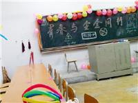 青春與安全同行
