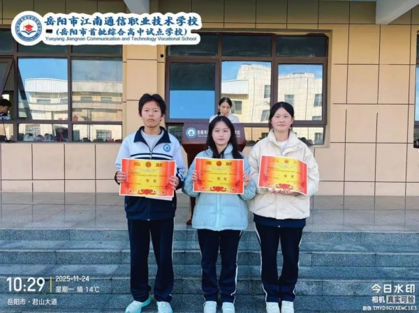 岳陽(yáng)市江南通信職業(yè)技術(shù)學(xué)校有限公司,岳陽(yáng)江南學(xué)校,岳陽(yáng)江南通信學(xué)校,岳陽(yáng)職業(yè)學(xué)校