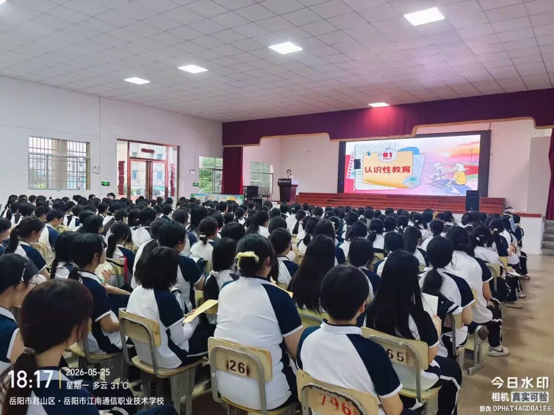岳陽(yáng)市江南通信職業(yè)技術(shù)學(xué)校有限公司,岳陽(yáng)江南學(xué)校,岳陽(yáng)江南通信學(xué)校,岳陽(yáng)職業(yè)學(xué)校