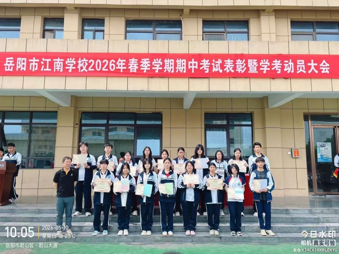岳陽市江南通信職業(yè)技術(shù)學校有限公司,岳陽江南學校,岳陽江南通信學校,岳陽職業(yè)學校