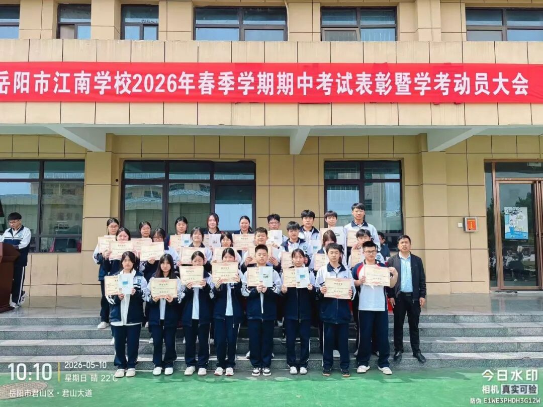 岳陽市江南通信職業(yè)技術(shù)學校有限公司,岳陽江南學校,岳陽江南通信學校,岳陽職業(yè)學校